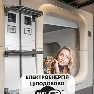 Av-2 Capsule كييف
